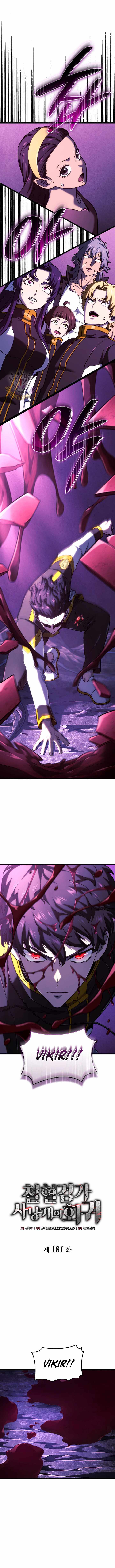 Revenge of the Sword Clan’s Hound Chapter 181 - Page 5