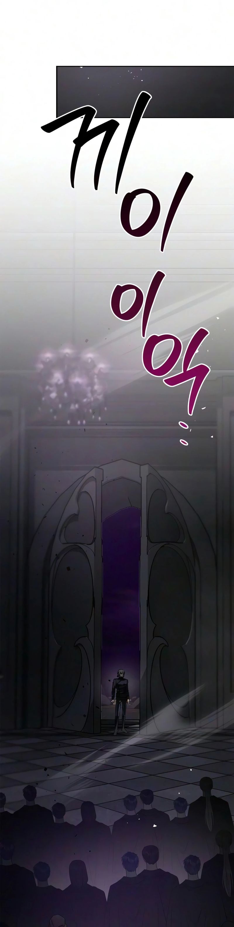 I’m Not That Kind of Talent Chapter 124 - Page 7