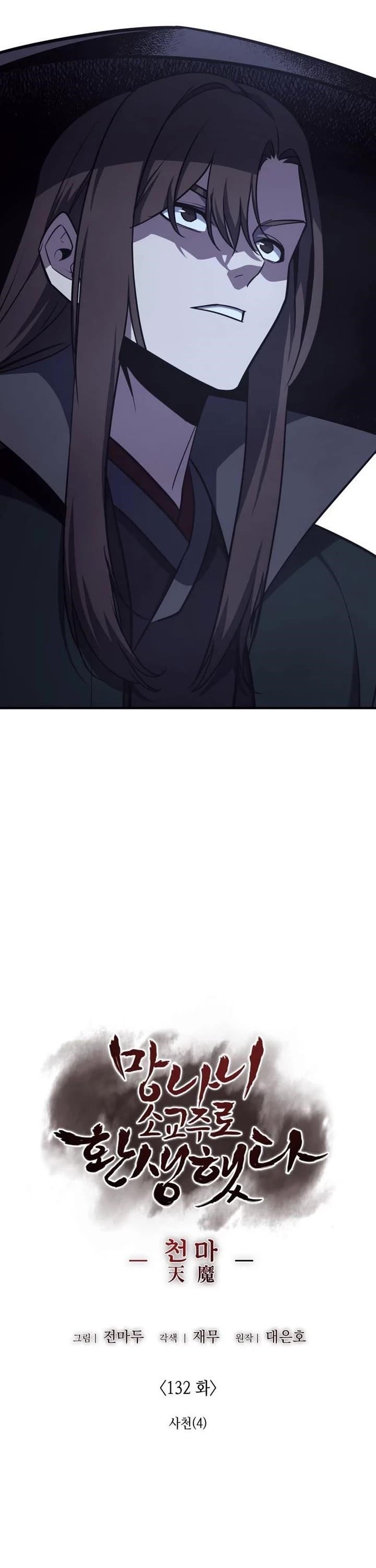 I Reincarnated As The Crazed Heir Chapter 132 - Page 30