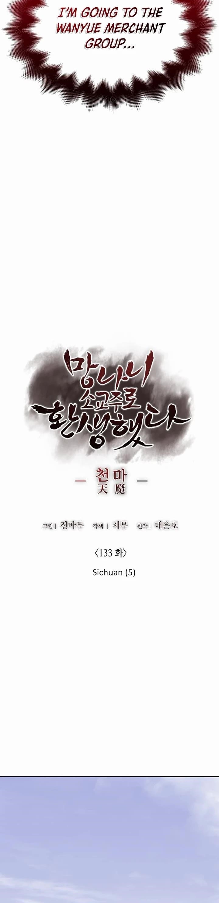 I Reincarnated As The Crazed Heir Chapter 133 - Page 23