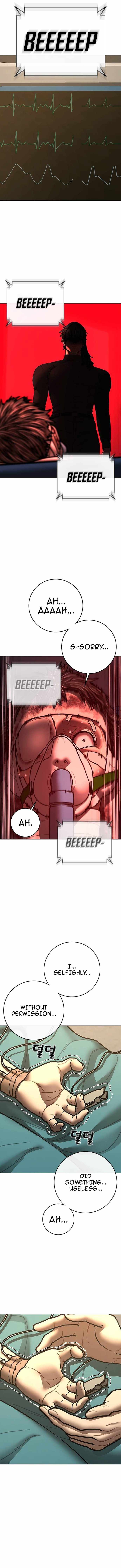 Reality Quest Chapter 194 - Page 3