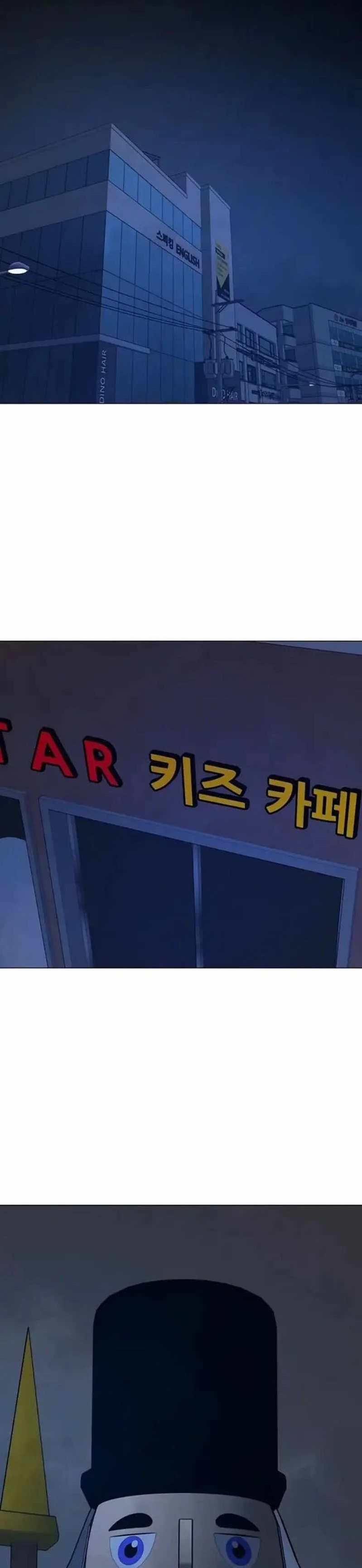 Reality Quest Chapter 197 - Page 1