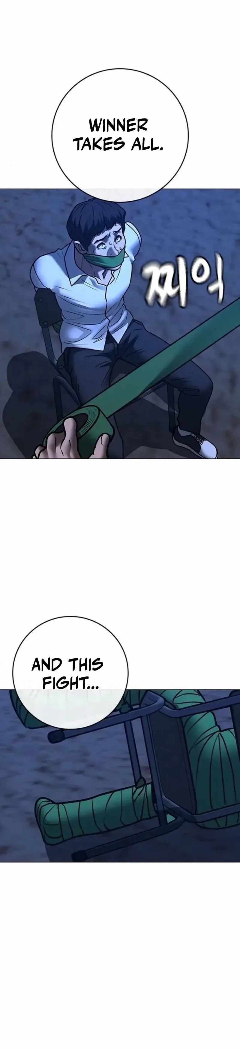 Reality Quest Chapter 197 - Page 16