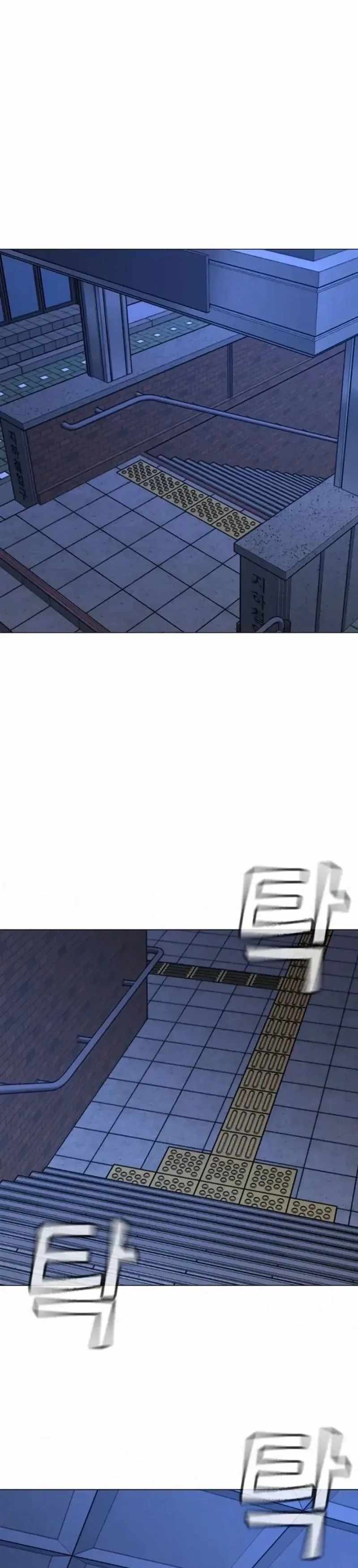 Reality Quest Chapter 197 - Page 26