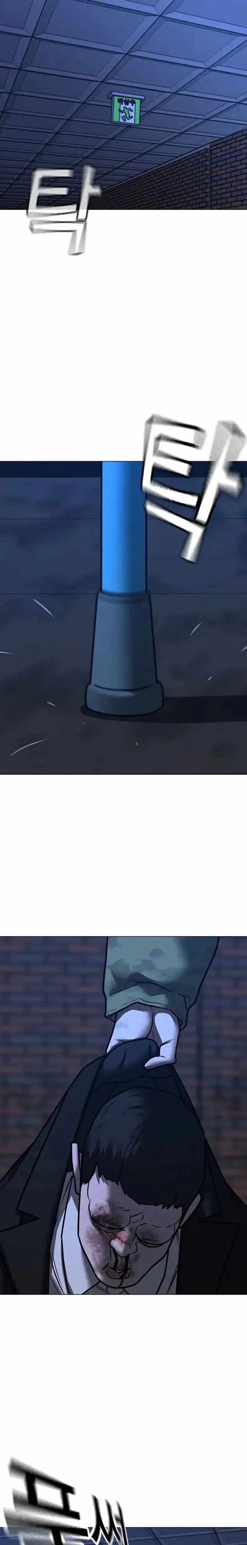 Reality Quest Chapter 197 - Page 27