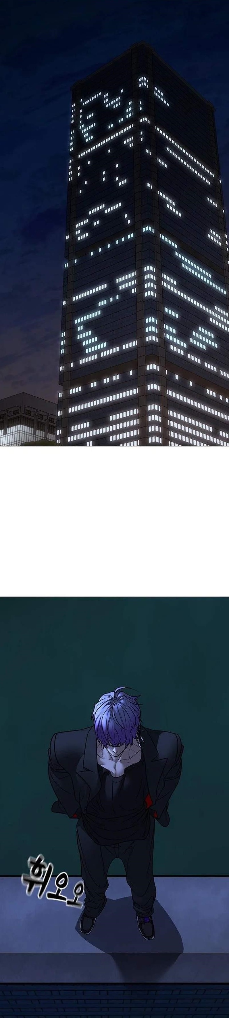 Reality Quest Chapter 200 - Page 1