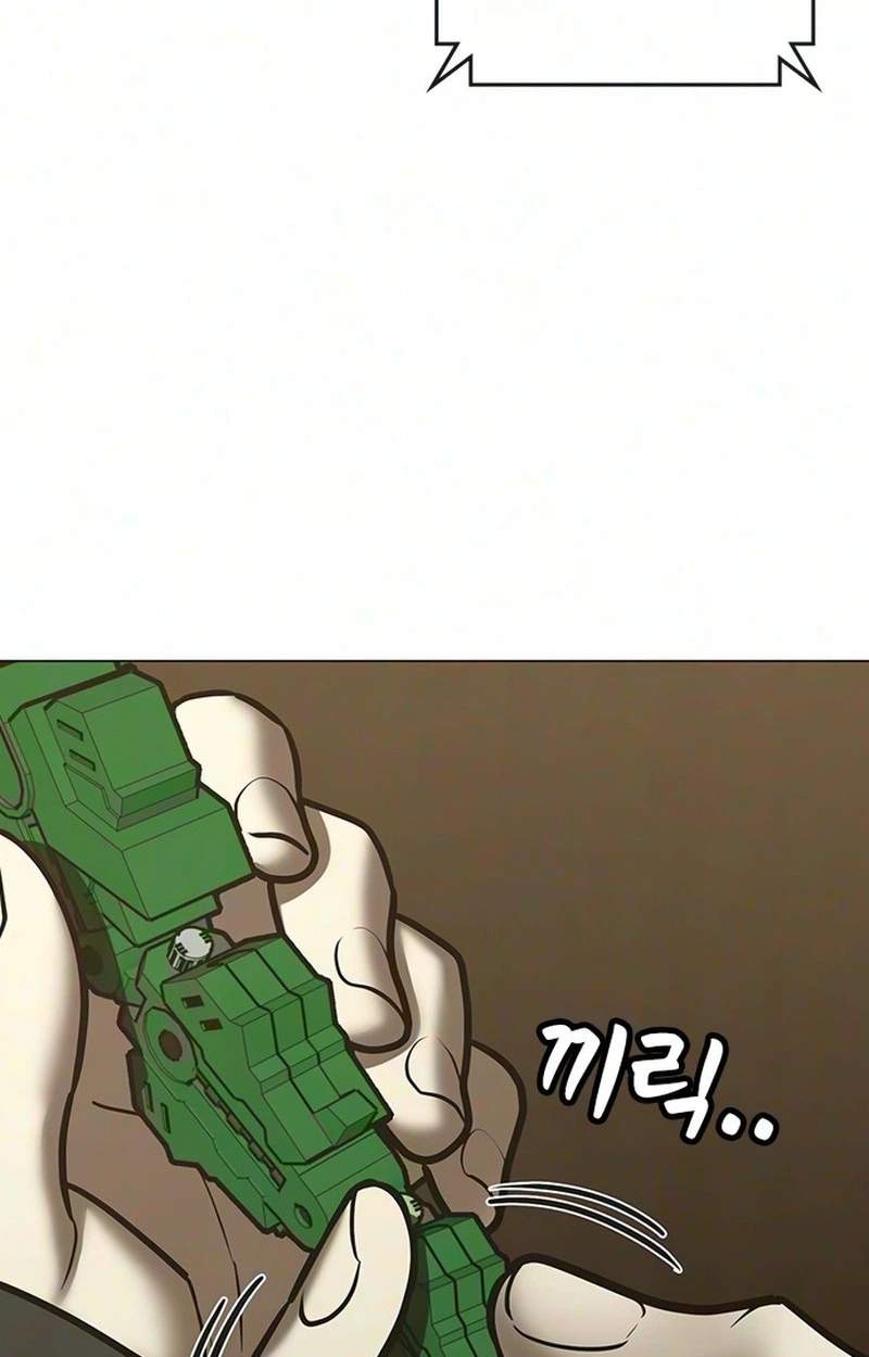 Reality Quest Chapter 224 - Page 125