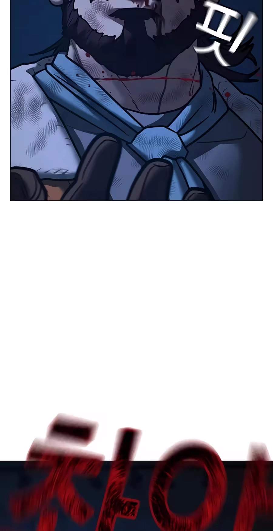 Reality Quest Chapter 226 - Page 149