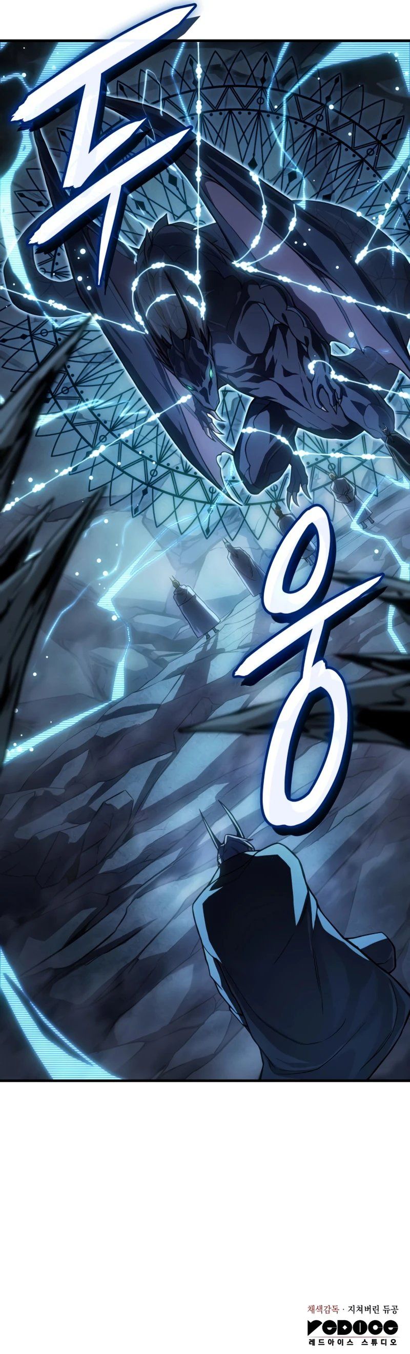 Regressing with the King’s Power Chapter 135 - Page 15