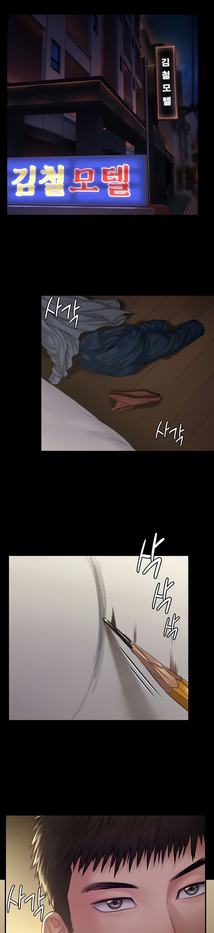 Queen Bee Chapter 189 - Page 4