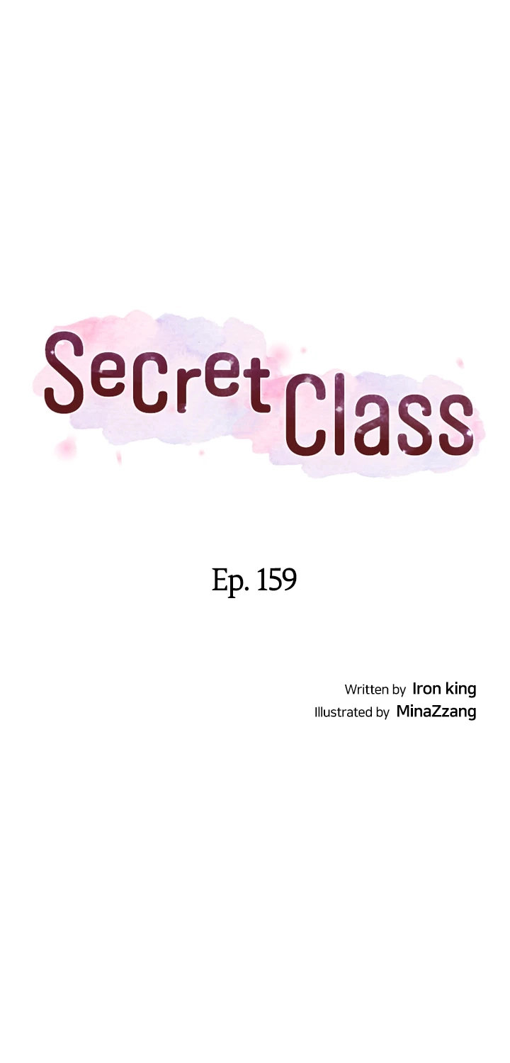 Secret Class Chapter 159 - Page 4