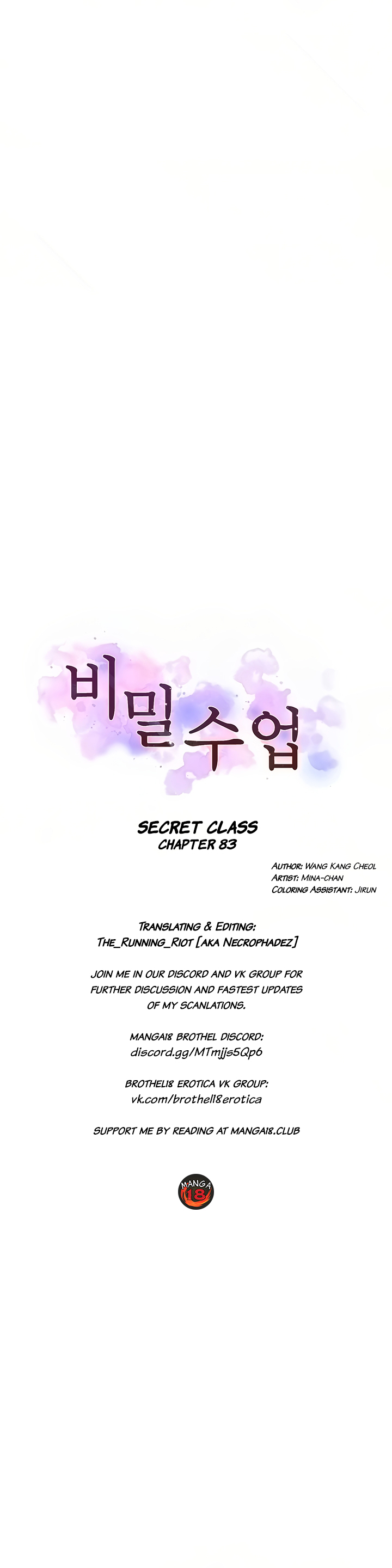 Secret Class Chapter 83 - Page 4