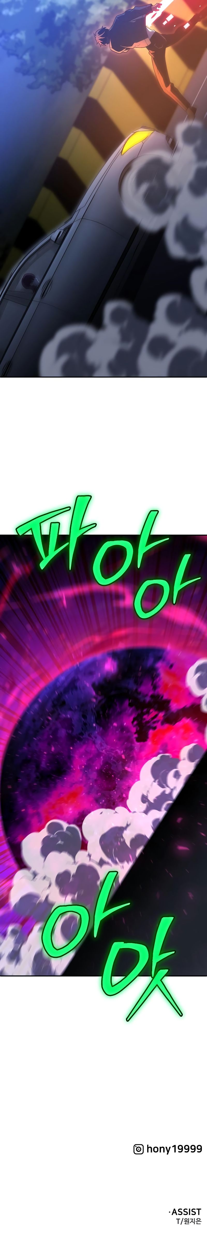 I Used to be a Boss Chapter 125 - Page 17