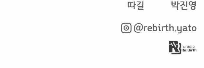 The Game’s Top Troll Chapter 149 - Page 17