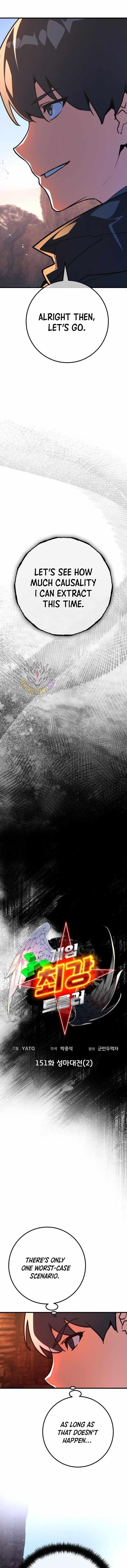 The Game’s Top Troll Chapter 151 - Page 1