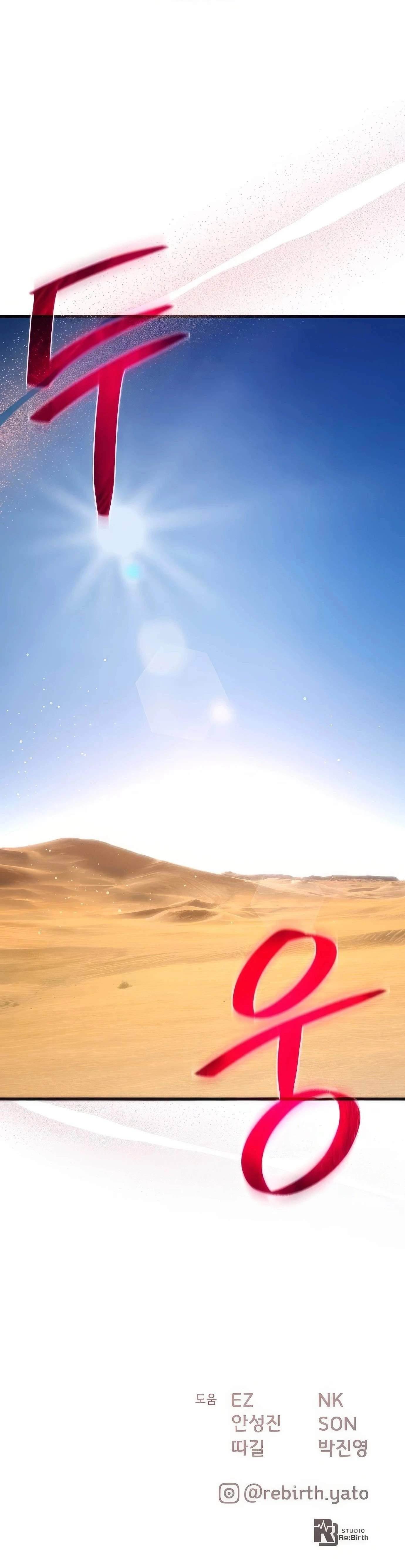 The Game’s Top Troll Chapter 98 - Page 50