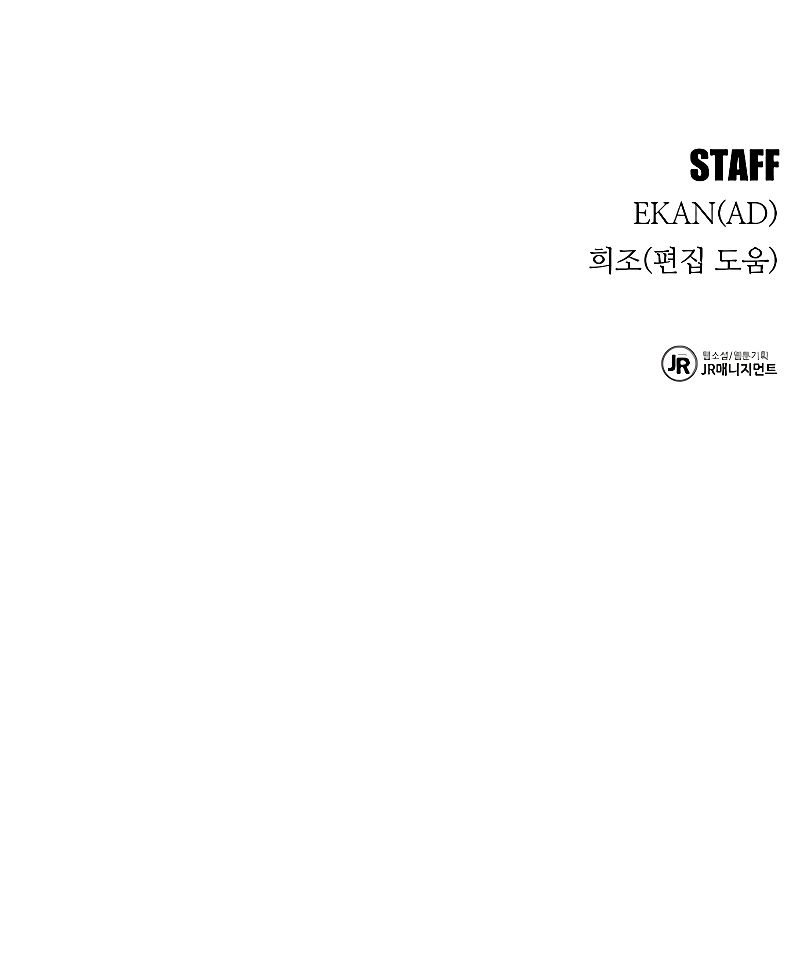 Auto-Hunting With Clones Chapter 170 - Page 13