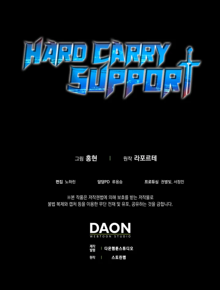 Hard Carry Support Chapter 5 - Page 13