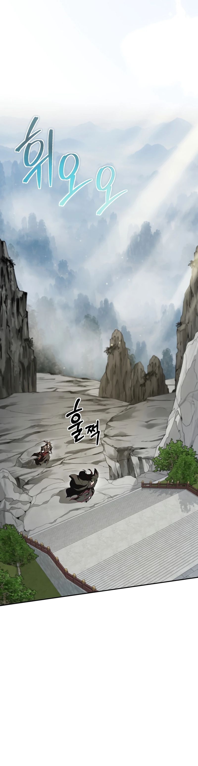 Path of the Shaman Chapter 174 - Page 13