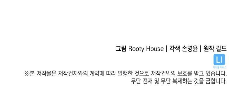 Return of the SSS-Class Ranker Chapter 187 - Page 11