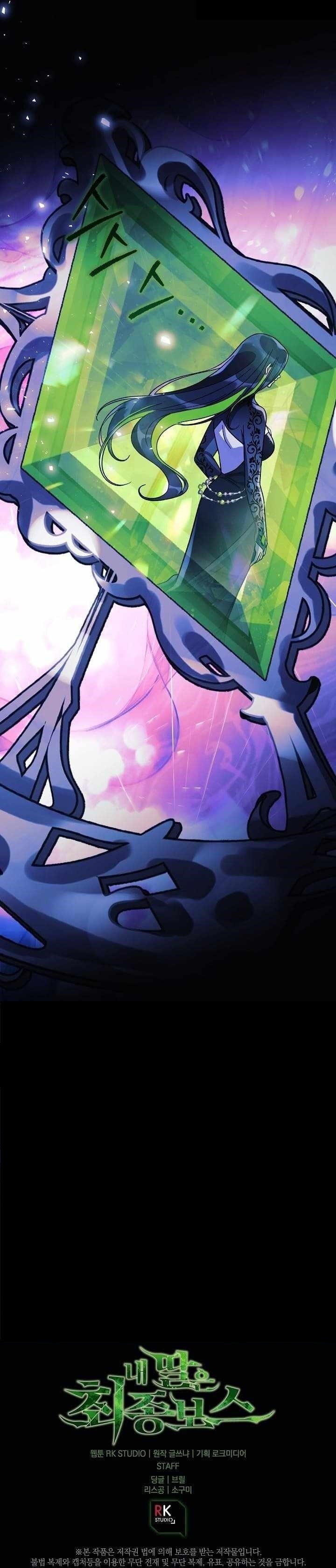 My Daughter is the Final Boss Chapter 141 - Page 8