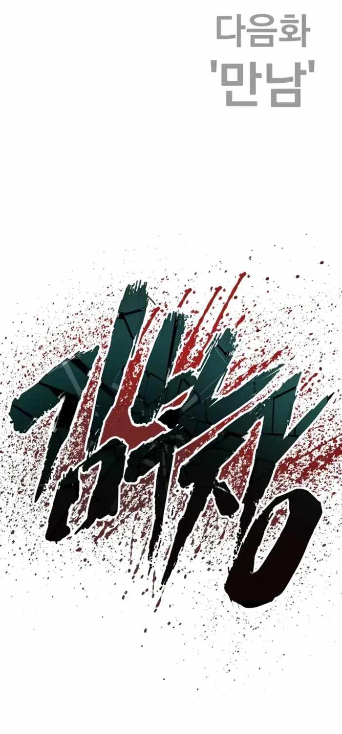 Manager Kim Chapter 247 - Page 127