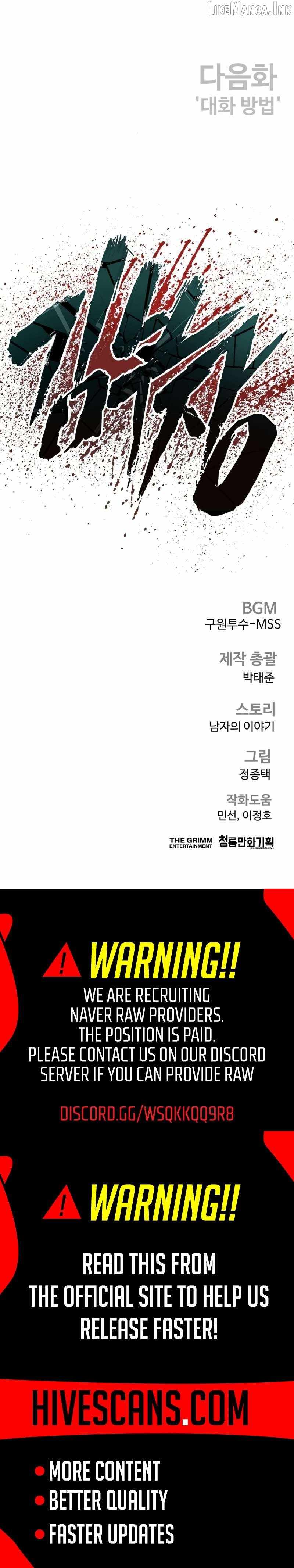 Manager Kim Chapter 248 - Page 16