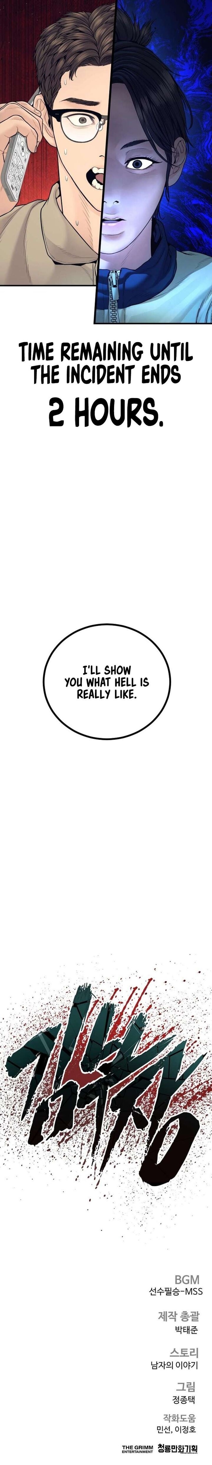 Manager Kim Chapter 251 - Page 16