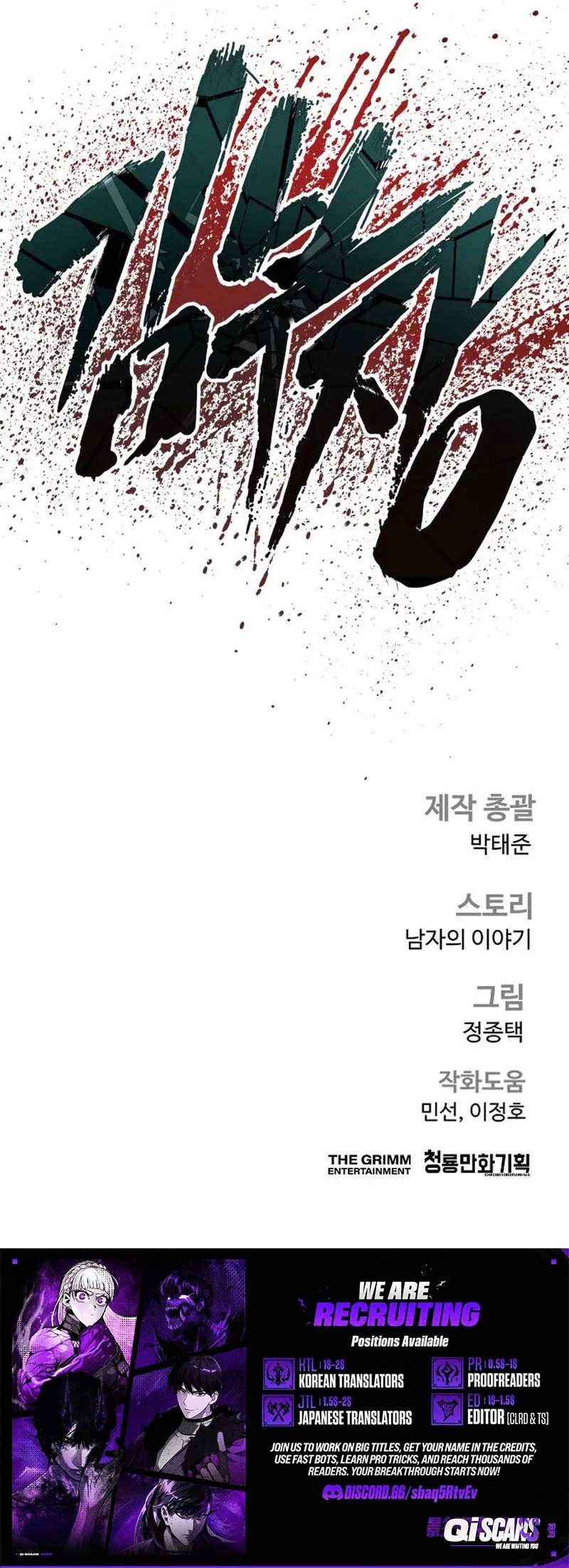 Manager Kim Chapter 255 - Page 19
