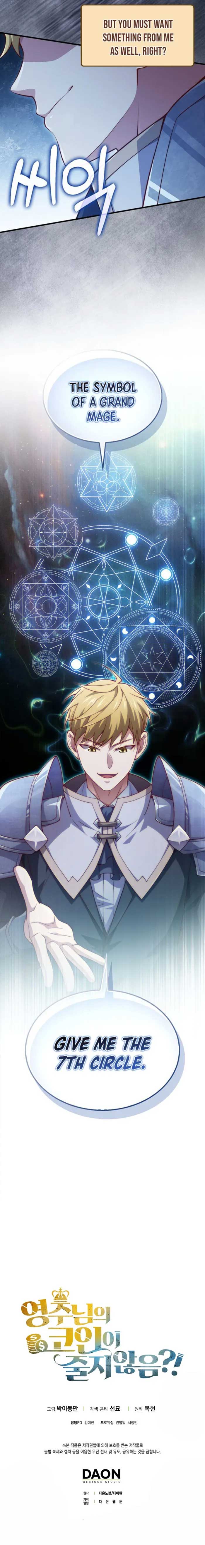 The Lord’s Coins Aren’t Decreasing?! Chapter 140 - Page 14