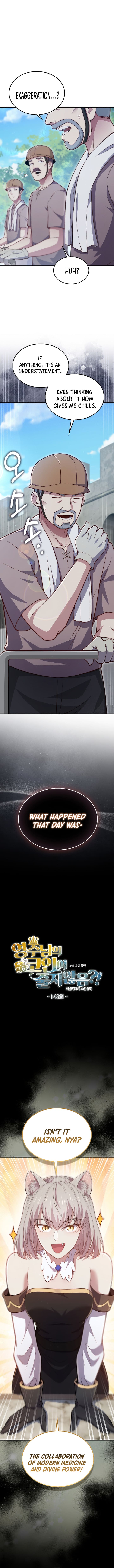 The Lord’s Coins Aren’t Decreasing?! Chapter 143 - Page 2