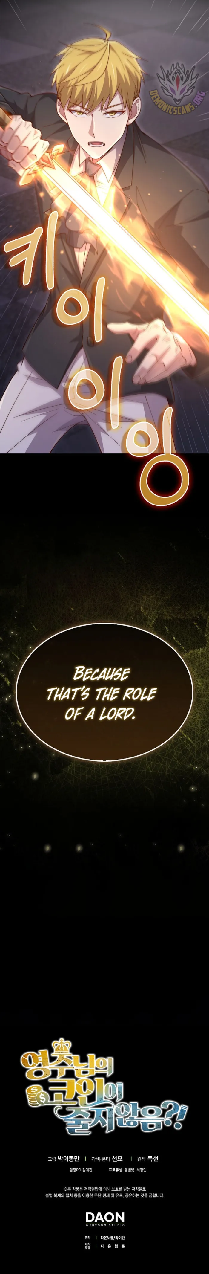 The Lord’s Coins Aren’t Decreasing?! Chapter 145 - Page 16