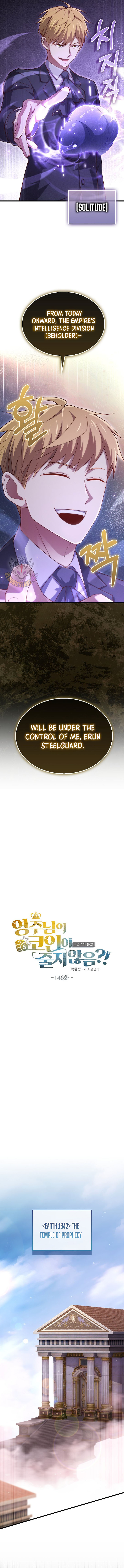 The Lord’s Coins Aren’t Decreasing?! Chapter 146 - Page 7