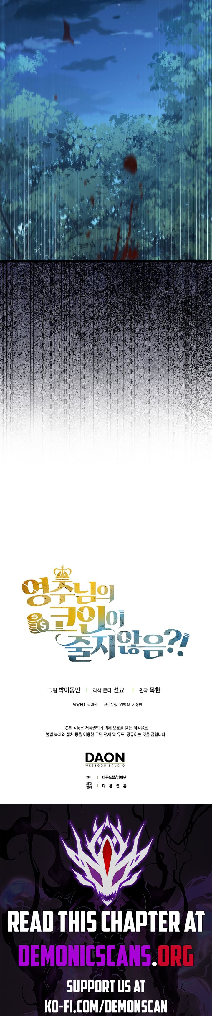 The Lord’s Coins Aren’t Decreasing?! Chapter 156 - Page 13