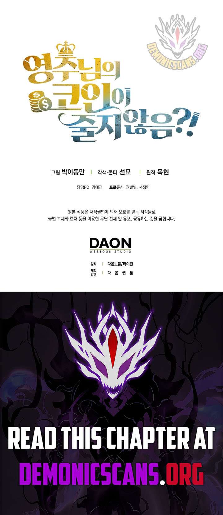 The Lord’s Coins Aren’t Decreasing?! Chapter 179 - Page 14