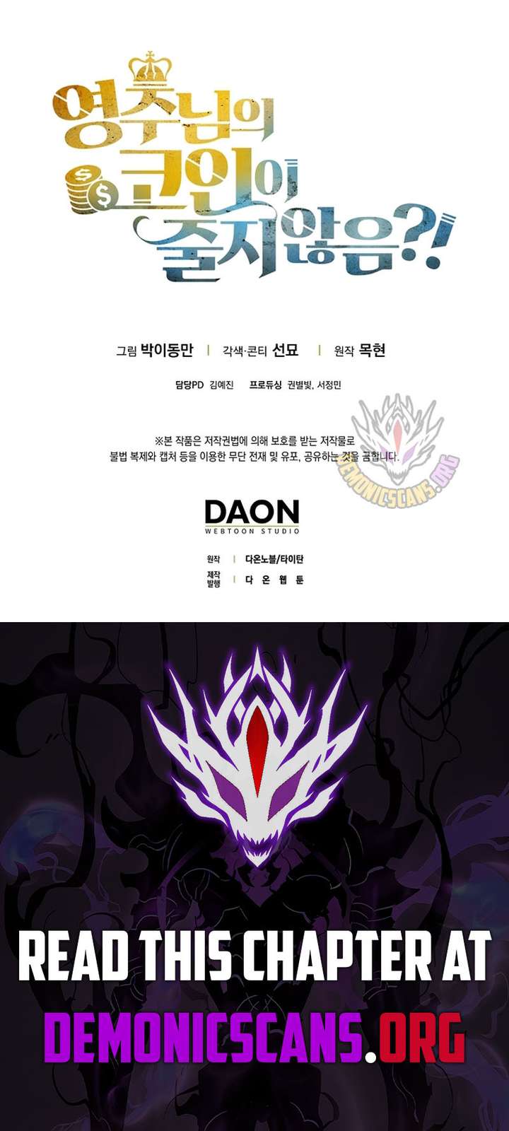 The Lord’s Coins Aren’t Decreasing?! Chapter 180 - Page 12