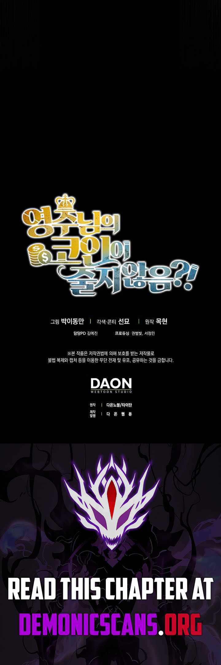 The Lord’s Coins Aren’t Decreasing?! Chapter 184 - Page 13