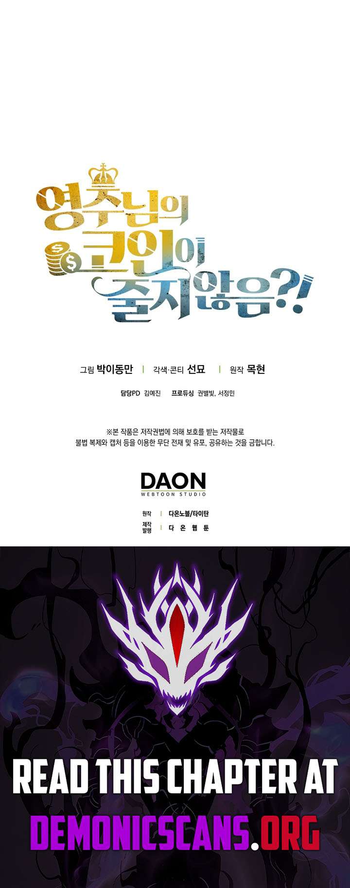 The Lord’s Coins Aren’t Decreasing?! Chapter 186 - Page 14