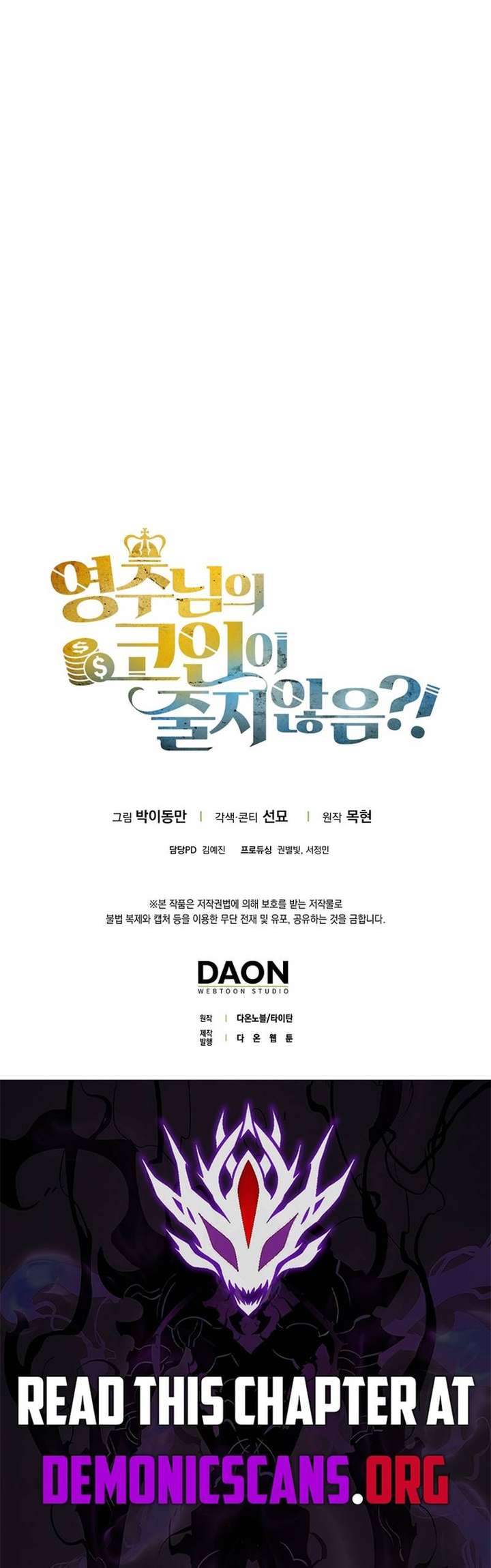 The Lord’s Coins Aren’t Decreasing?! Chapter 189 - Page 19