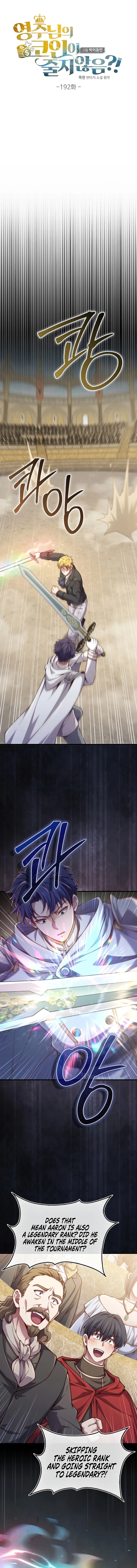 The Lord’s Coins Aren’t Decreasing?! Chapter 192 - Page 7