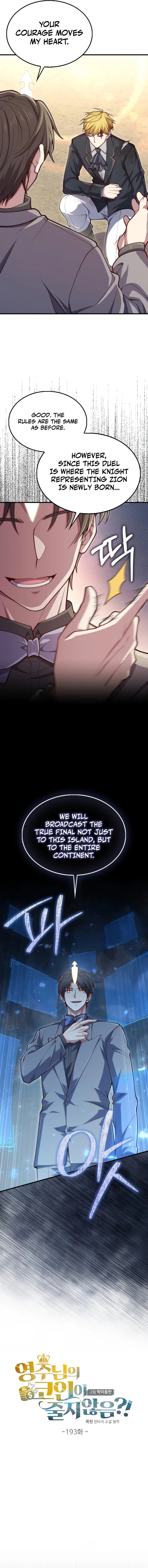 The Lord’s Coins Aren’t Decreasing?! Chapter 193 - Page 3