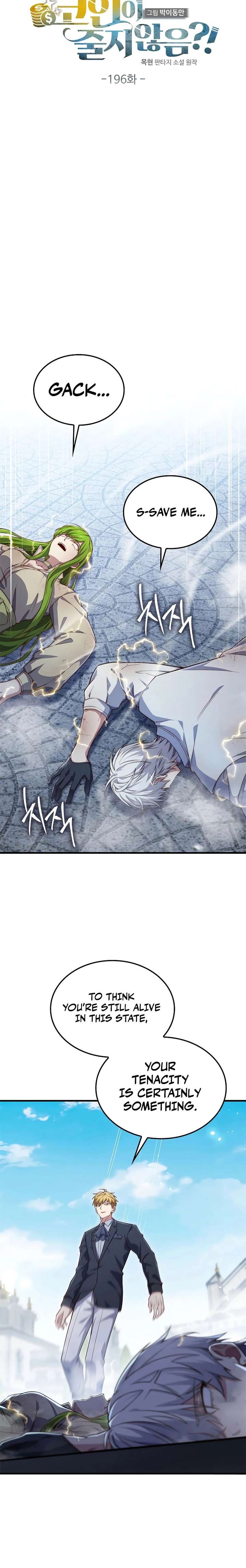 The Lord’s Coins Aren’t Decreasing?! Chapter 196 - Page 14