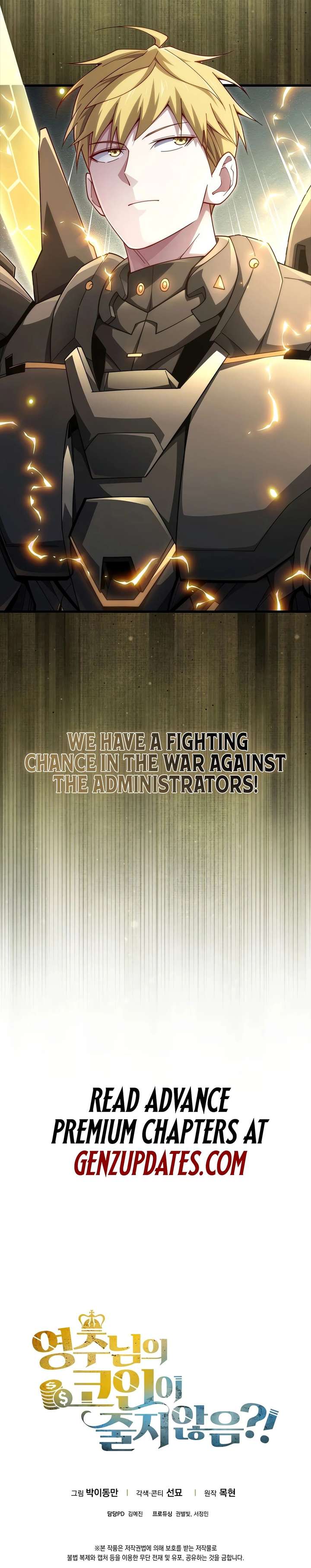 The Lord’s Coins Aren’t Decreasing?! Chapter 196 - Page 26