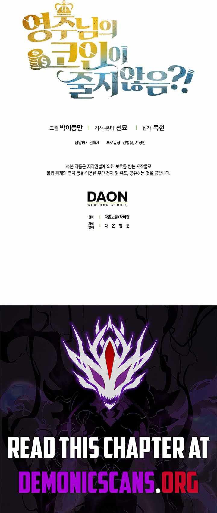 The Lord’s Coins Aren’t Decreasing?! Chapter 216 - Page 15