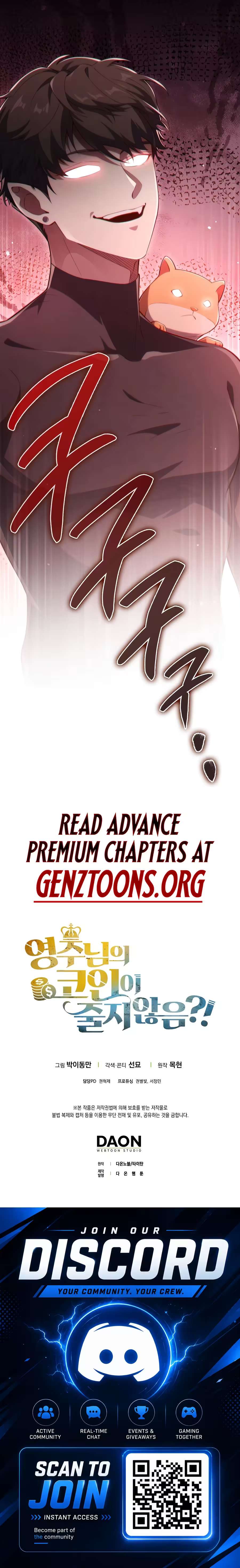The Lord’s Coins Aren’t Decreasing?! Chapter 219 - Page 14