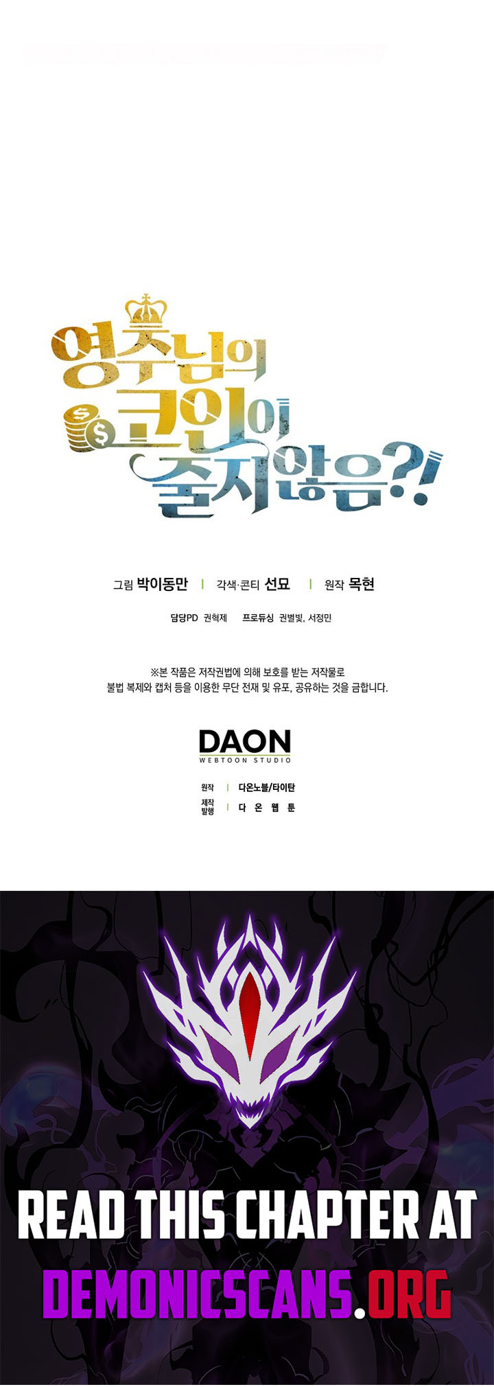 The Lord’s Coins Aren’t Decreasing?! Chapter 220 - Page 15
