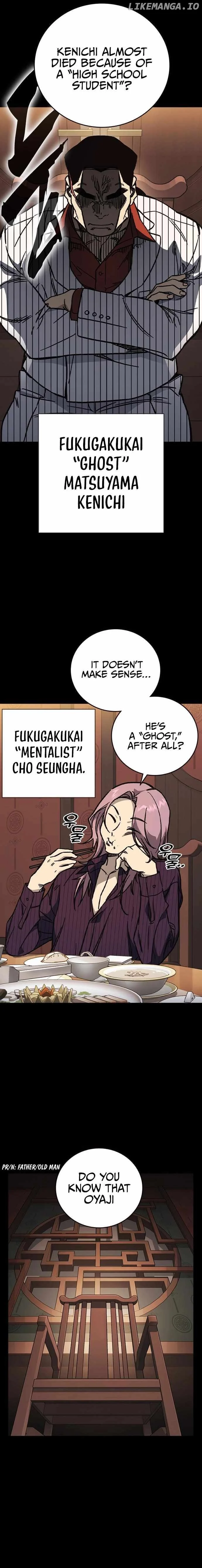 Study Group Chapter 243 - Page 2