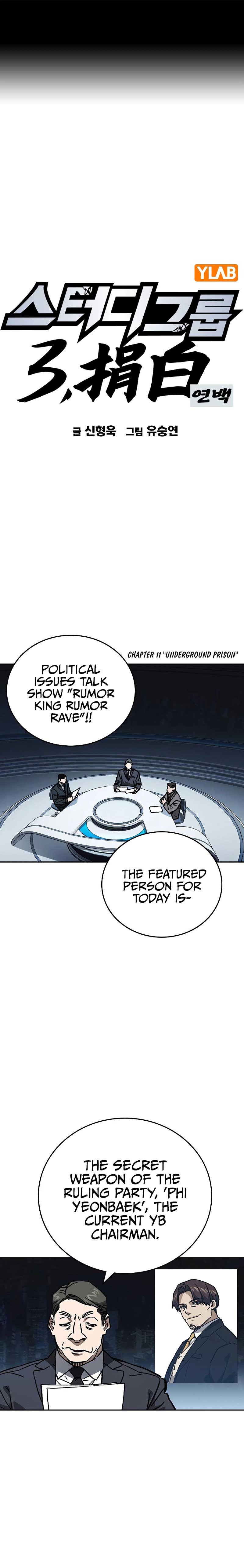 Study Group Chapter 245 - Page 1