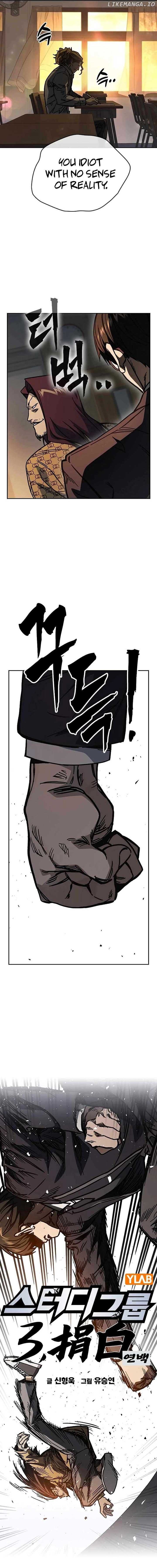 Study Group Chapter 249 - Page 5