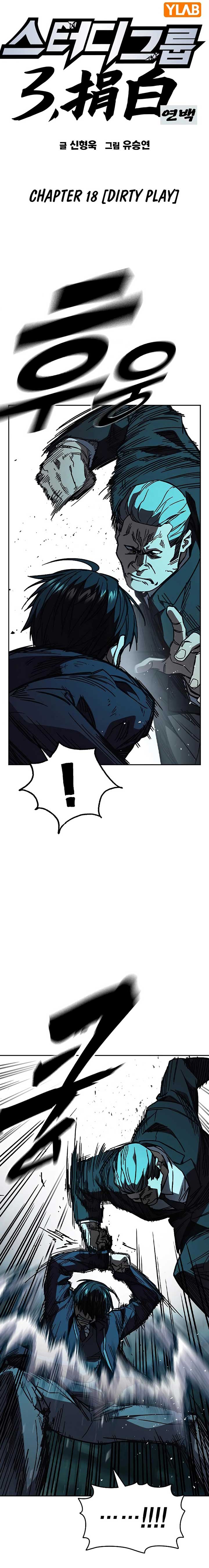 Study Group Chapter 252 - Page 5